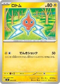 Rotom