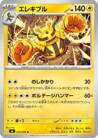 Electivire