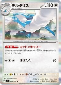 Altaria