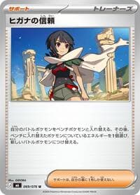 Zinnia's Trust