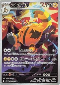 Electivire