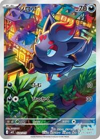 Zorua