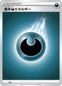 Basic Darkness Energy