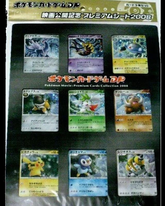 11th Movie Commemoration Set