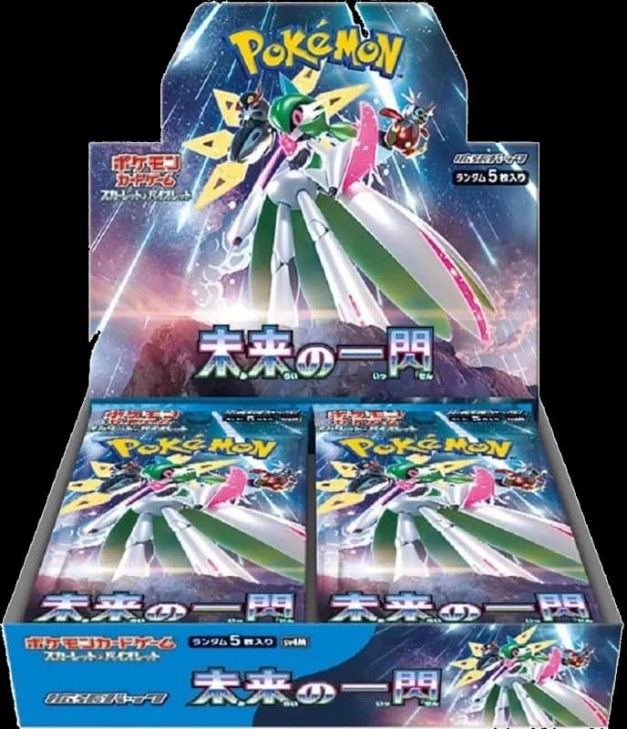 Future Flash Booster Box