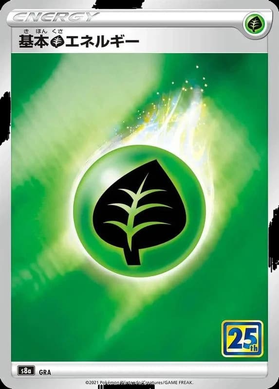 Grass Energy