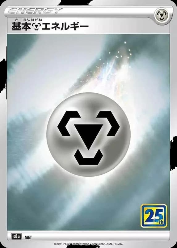 Metal Energy