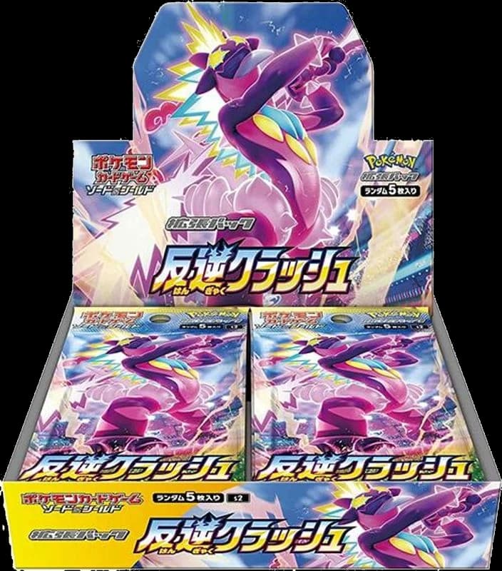 Rebellion Crash Booster Box
