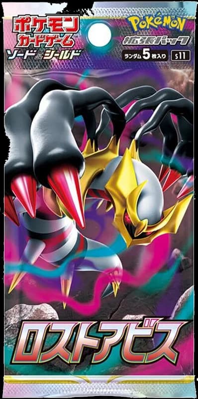 Lost Abyss Booster Pack