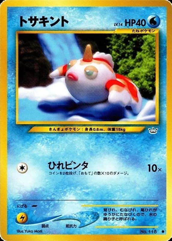 Goldeen