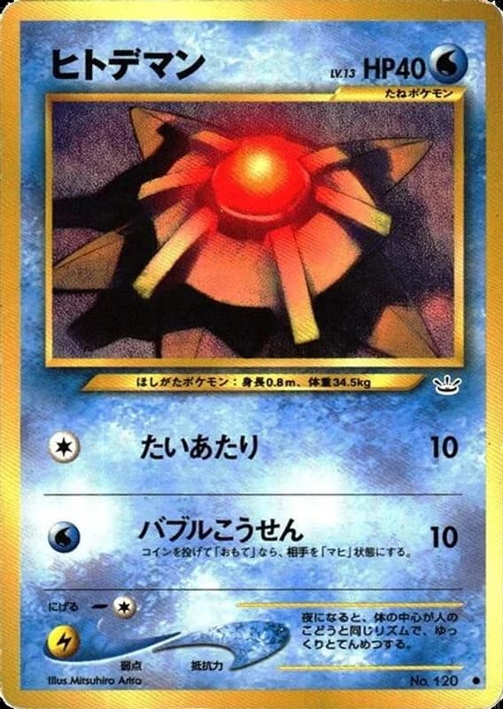 Staryu