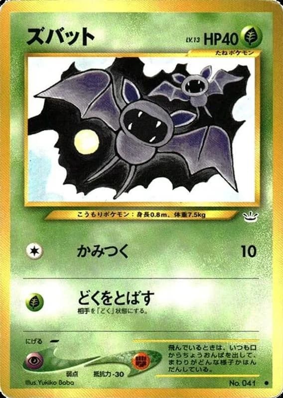 Zubat