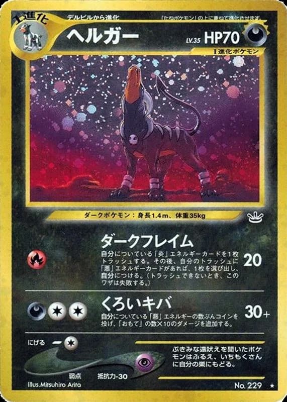 Houndoom