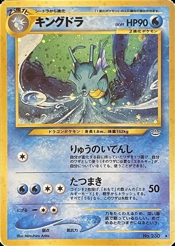 Kingdra