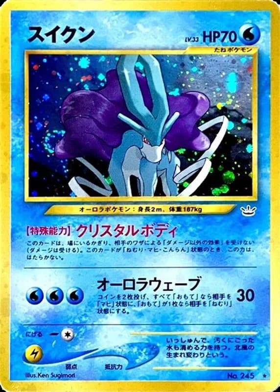 Suicune