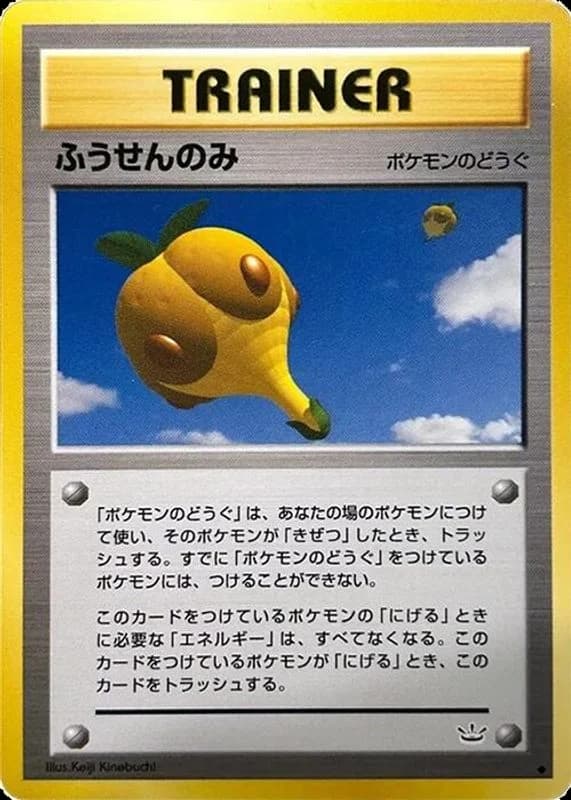 Balloon Berry
