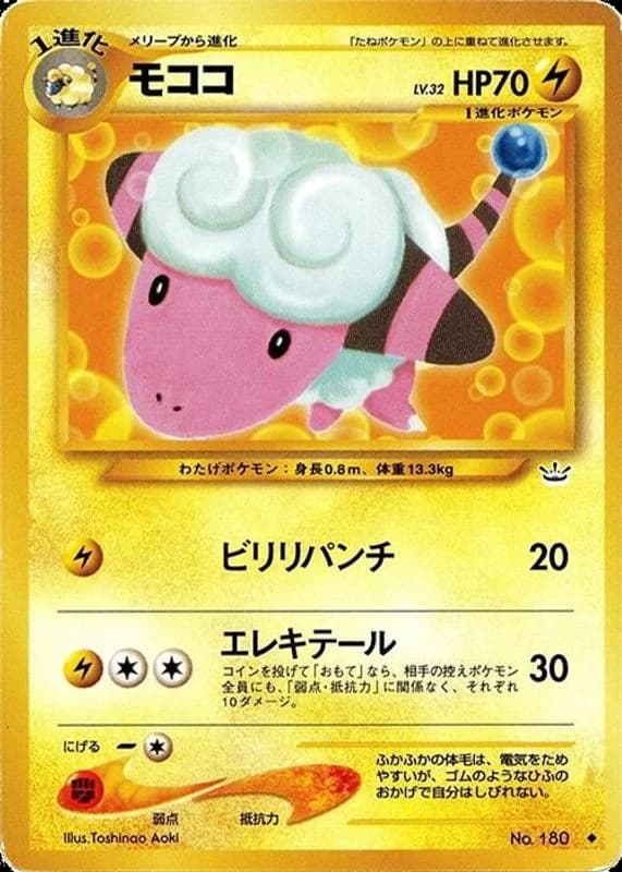 Flaaffy