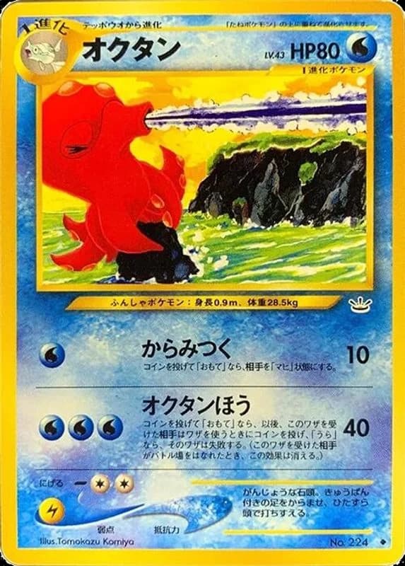 Octillery