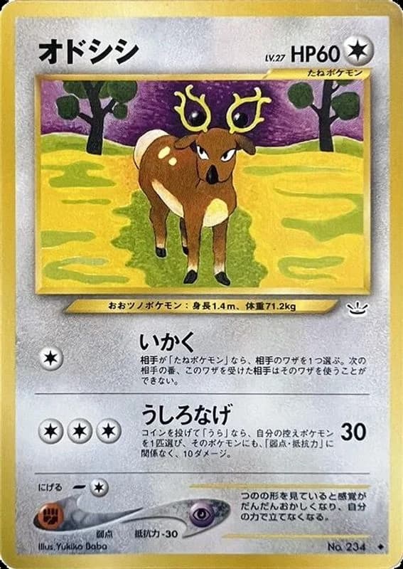Stantler