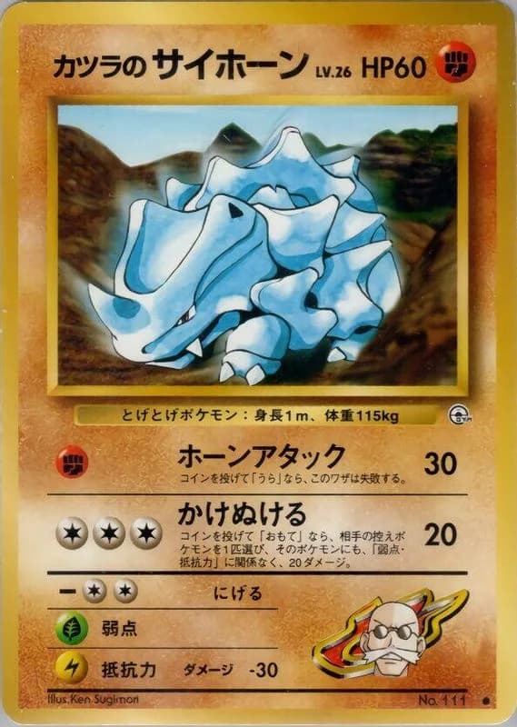 Blaine's Rhyhorn