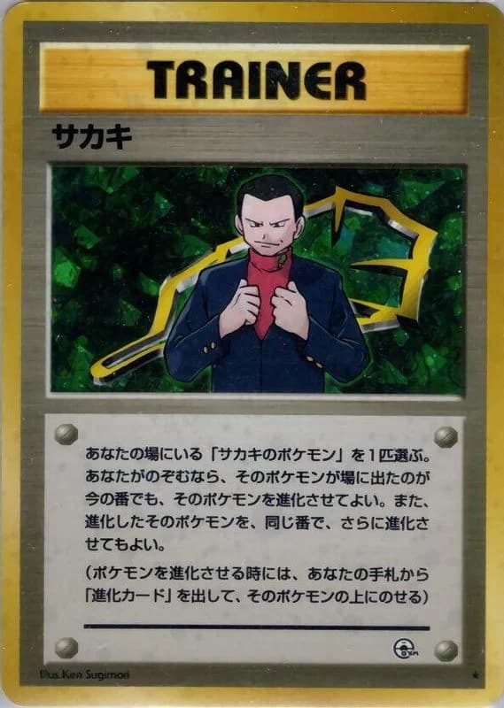 Giovanni