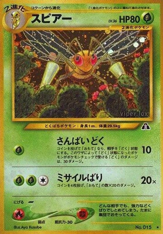 Beedrill