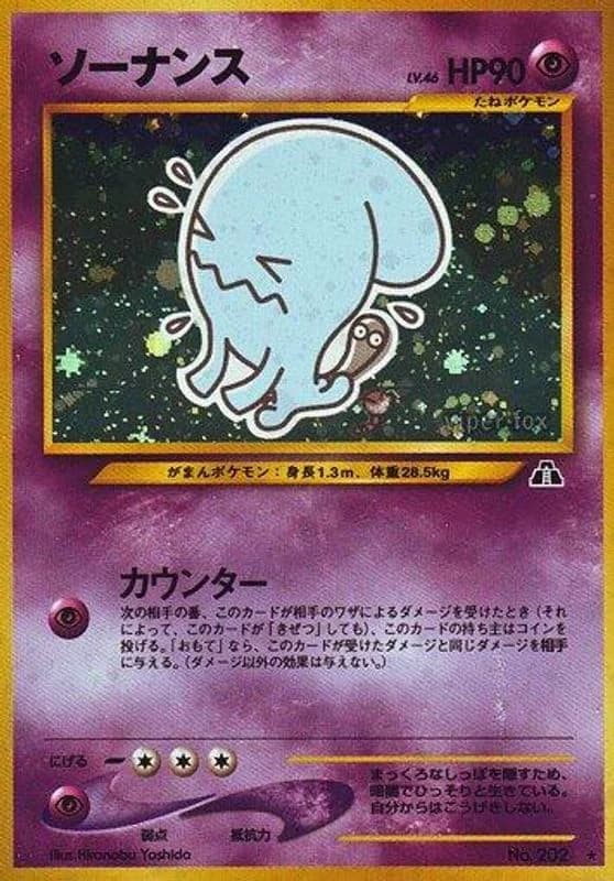 Wobbuffet
