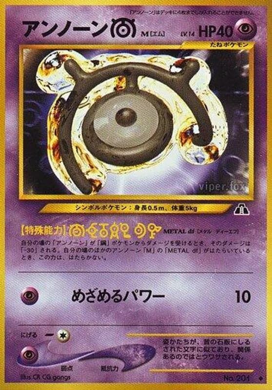 Unown M