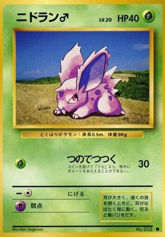 Nidoran M