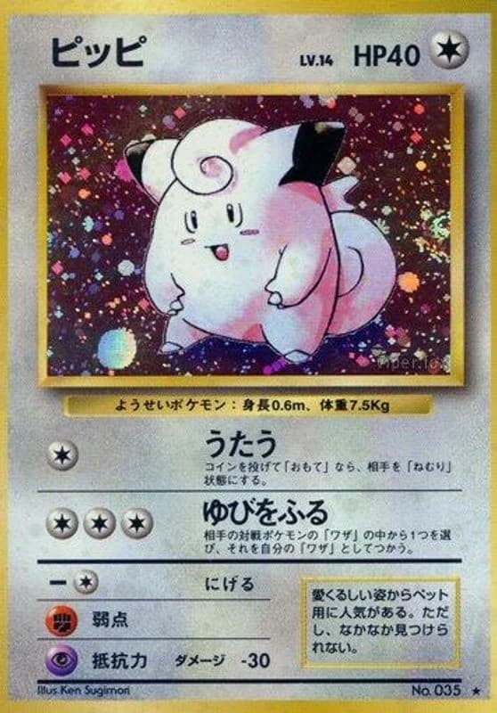 Clefairy