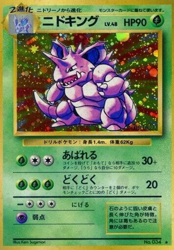 Nidoking
