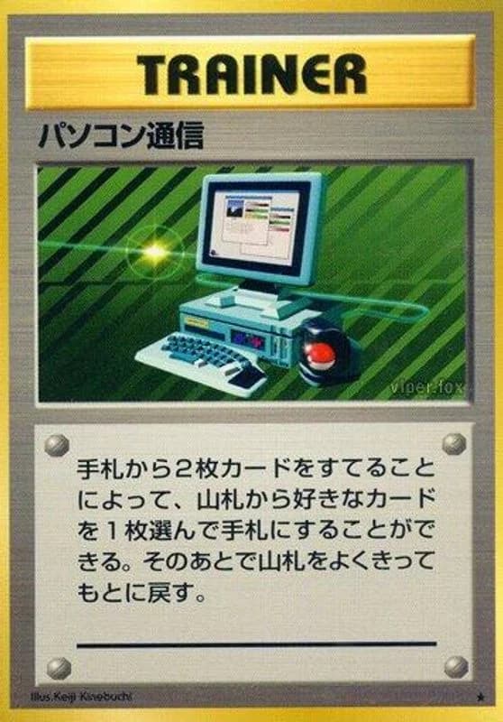 Computer Search