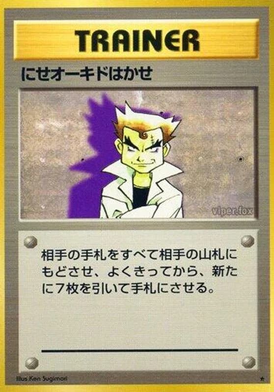 Imposter Professor Oak