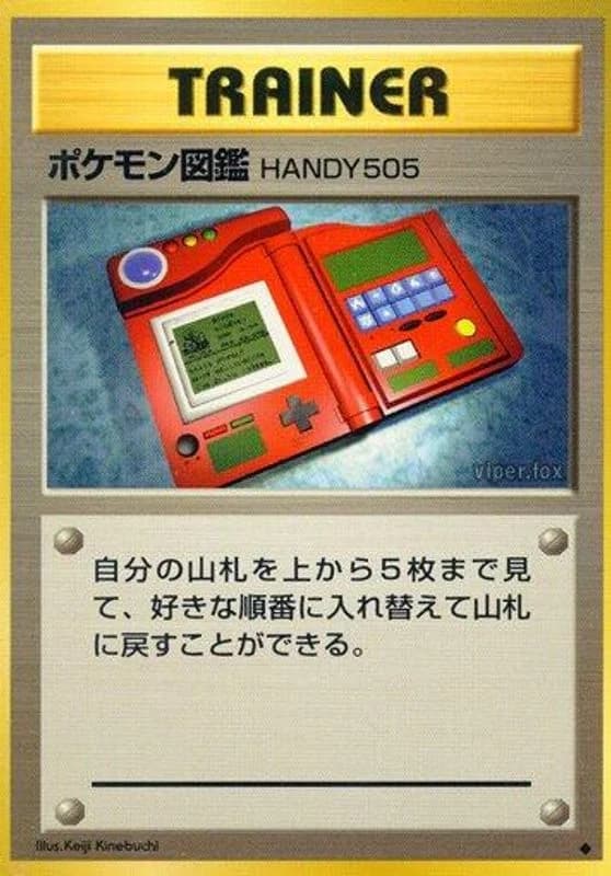 Pokédex