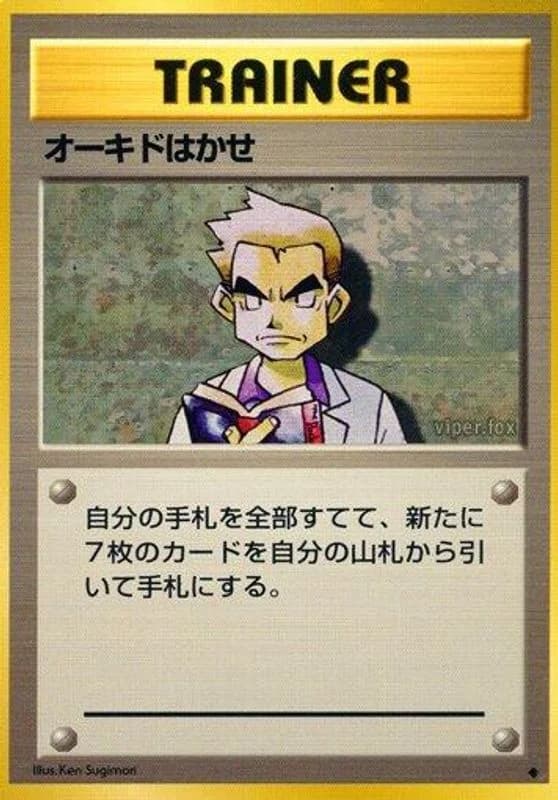 Professor Oak