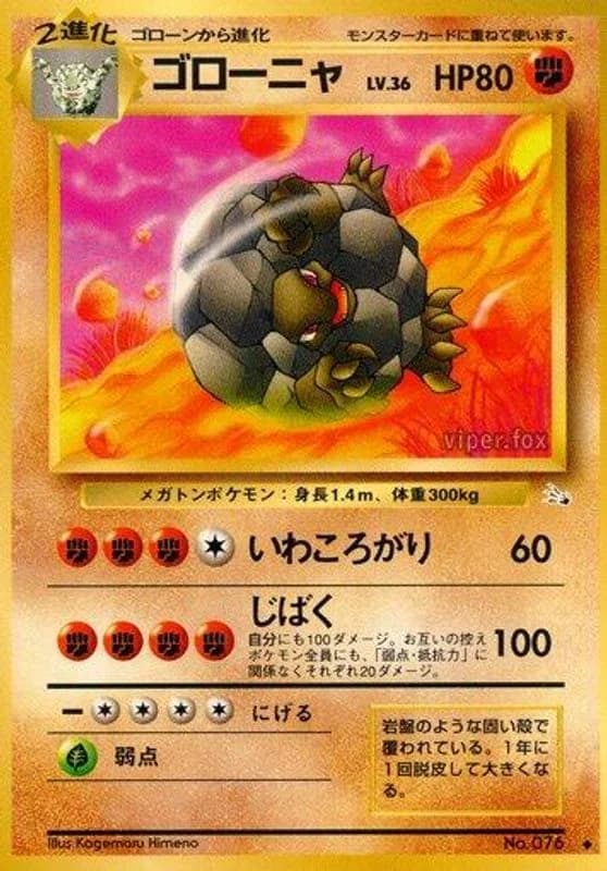 Golem