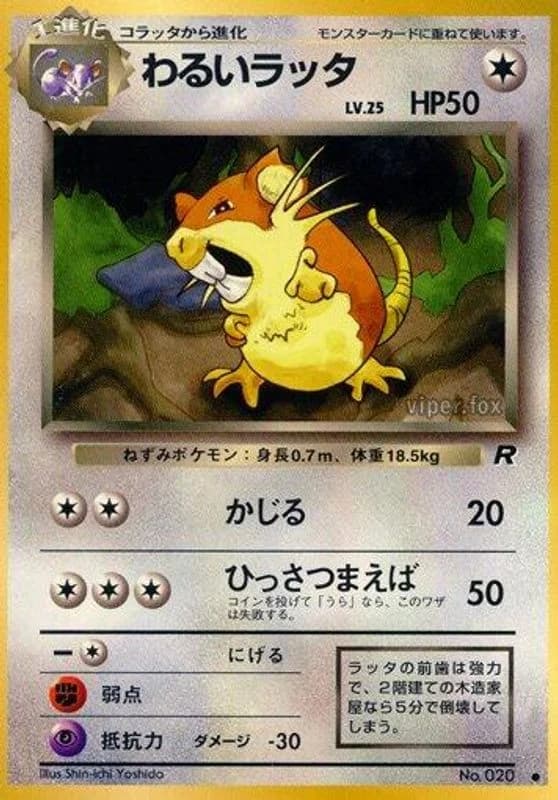 Dark Raticate
