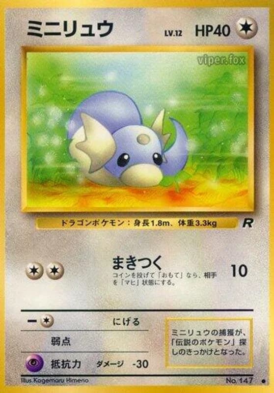 Dratini