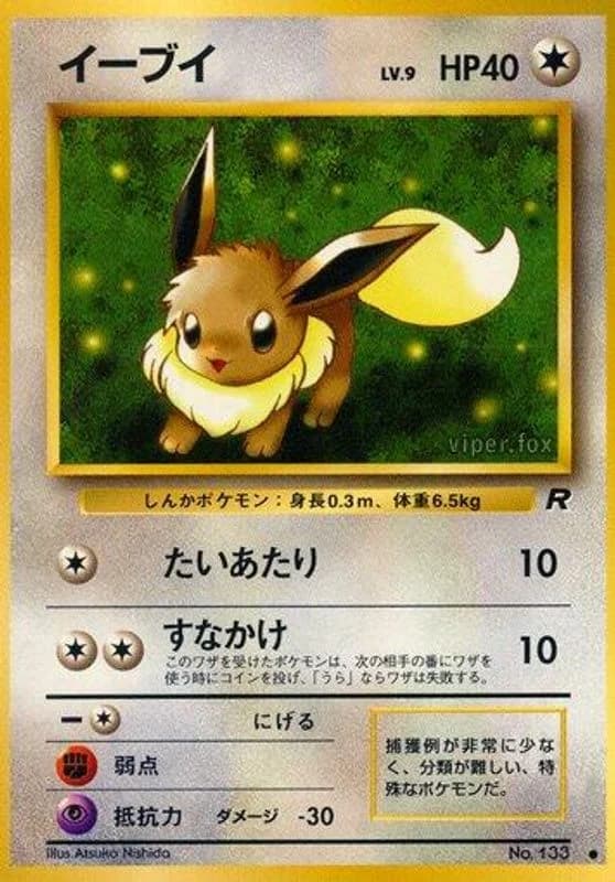 Eevee