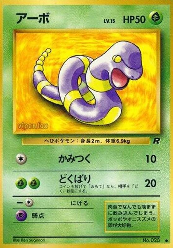 Ekans