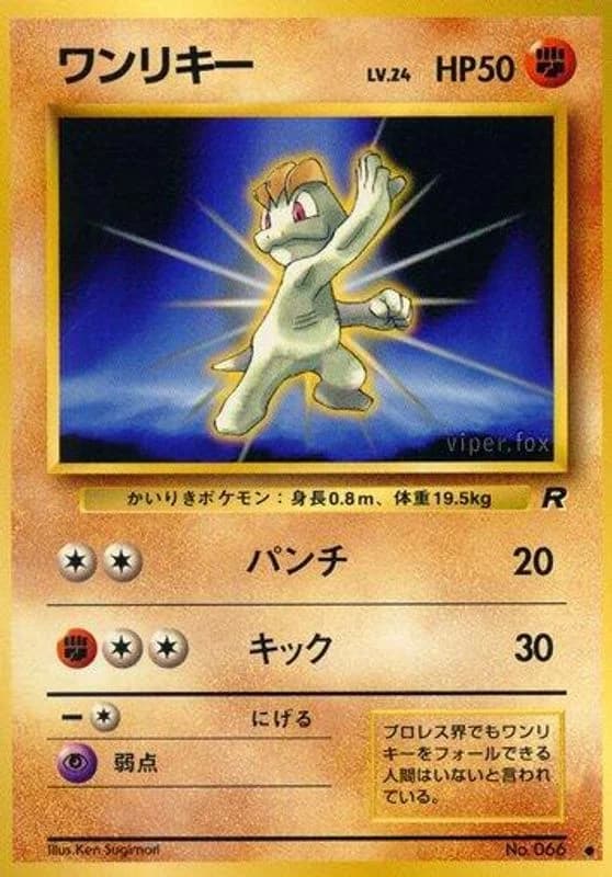 Machop