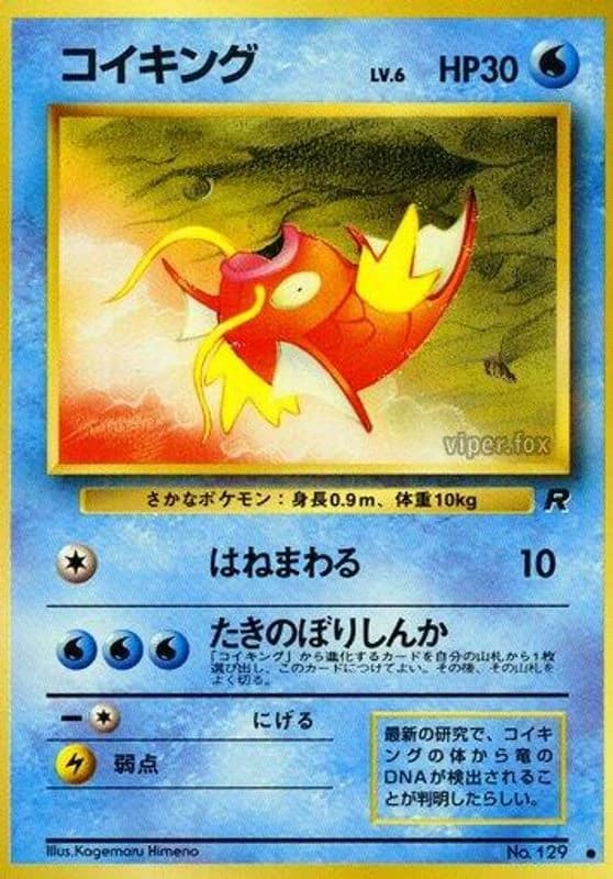 Magikarp