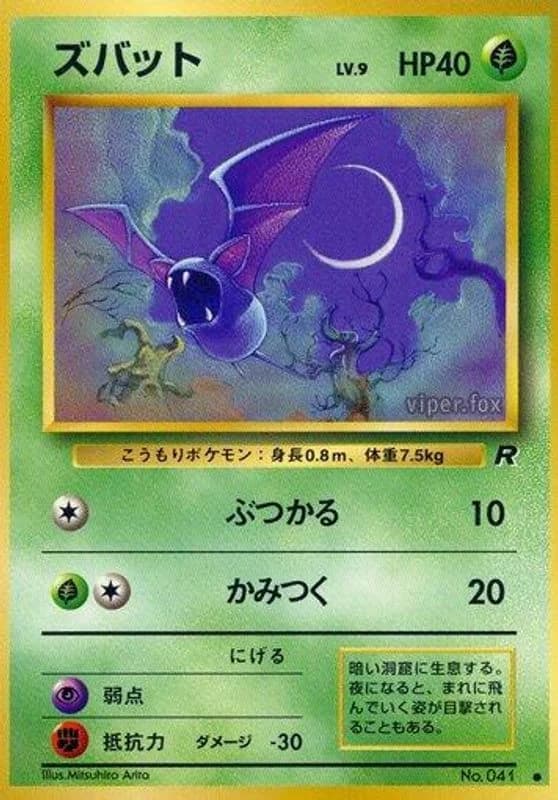 Zubat