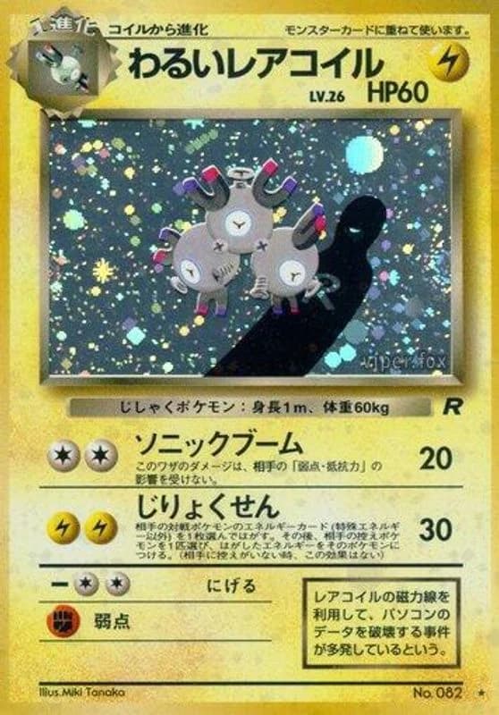 Dark Magneton