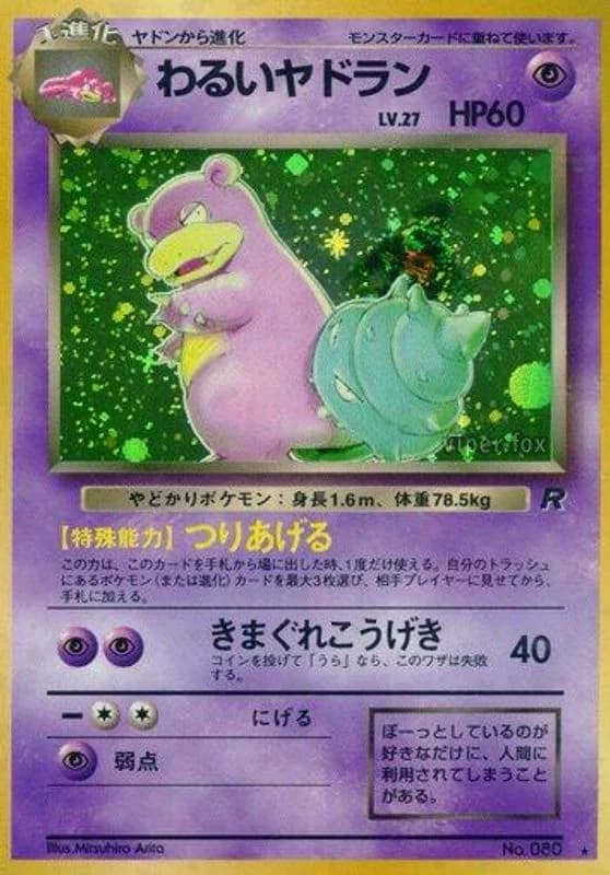 Dark Slowbro