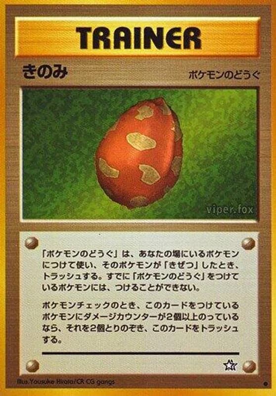 Berry