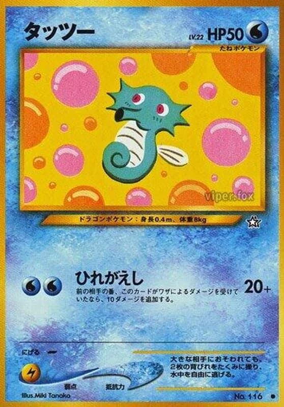 Horsea
