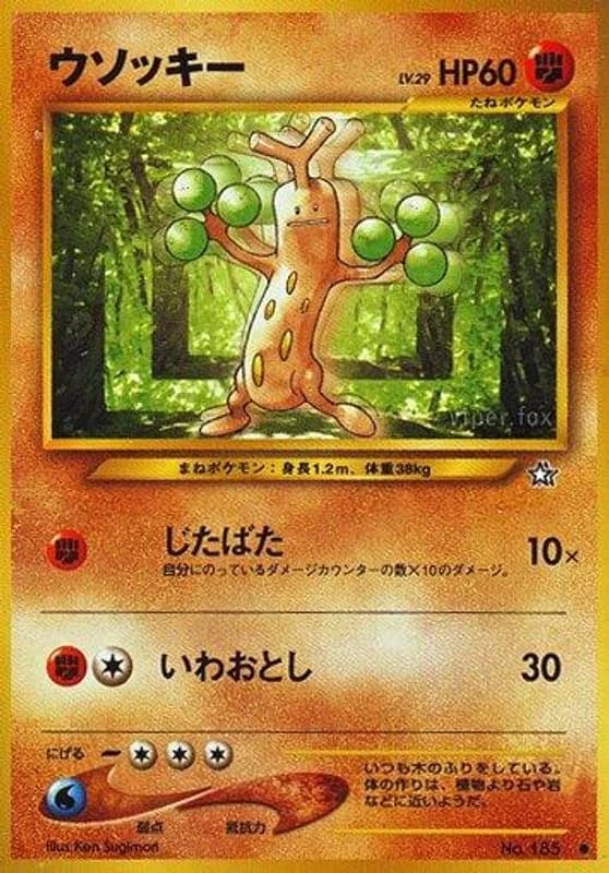 Sudowoodo