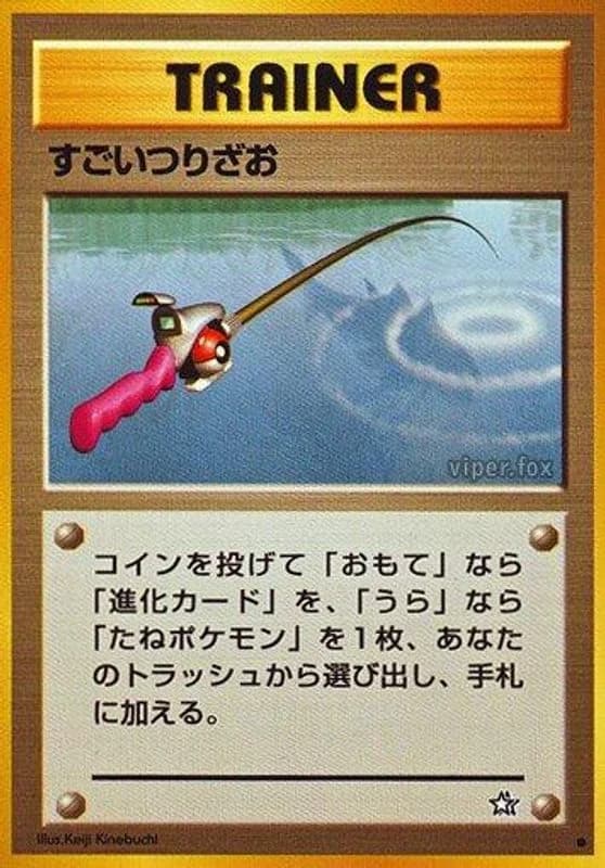 Super Rod