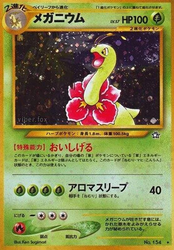 Meganium